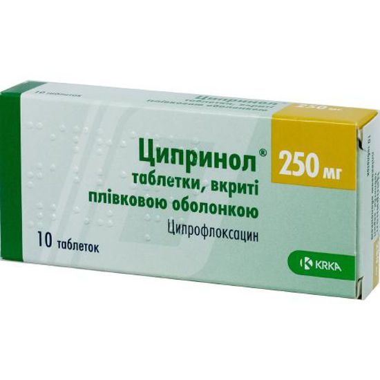 Ципринол таблетки 250 мг №10.